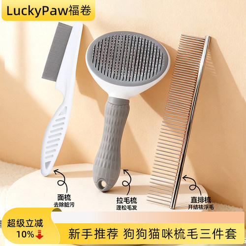 猫梳毛去浮毛梳子不伤皮肤