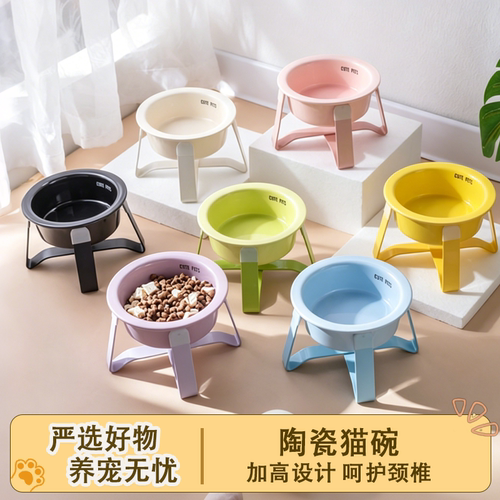 陶瓷宠物碗创意奶油风护边碗带矮款铁架高脚护颈椎猫碗狗碗猫食盆