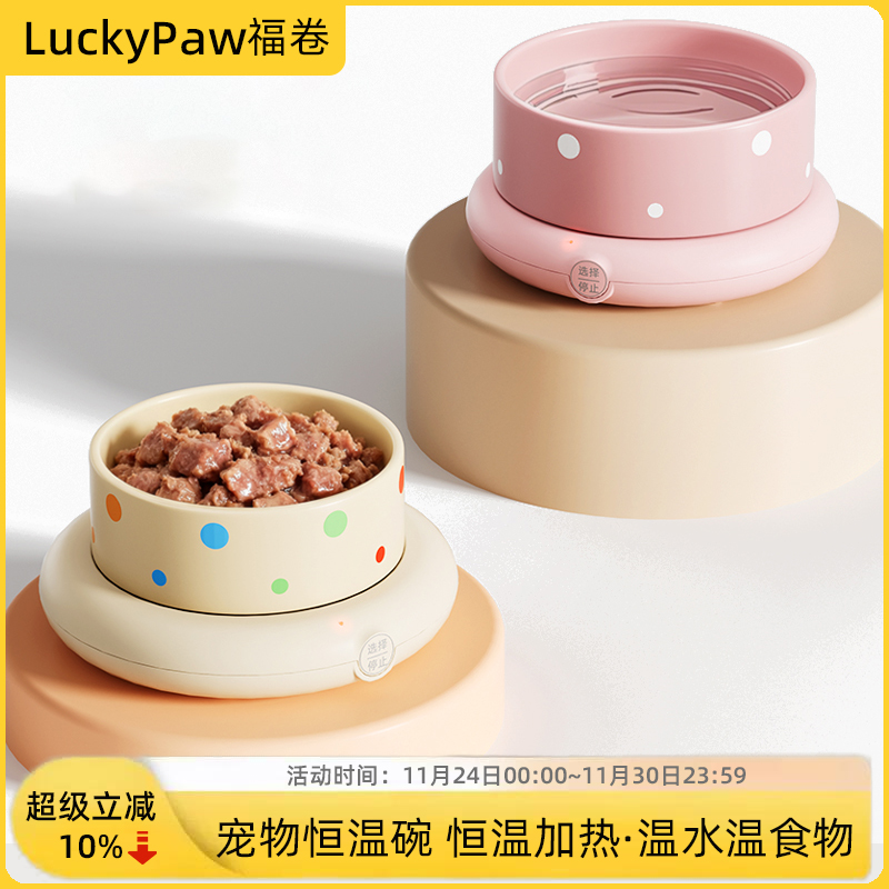 恒温猫咪饮水机陶瓷猫碗酸奶机冬季加热喝水碗保温喂水饮水器宠物