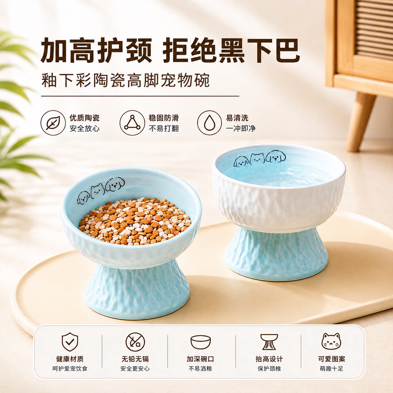 陶瓷高脚猫碗护颈不易打翻狗狗碗猫咪碗罐头碗零食盘宠物碗喝水碗