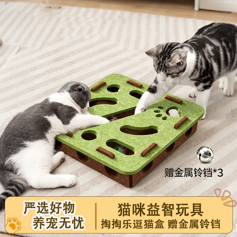猫咪玩具小猫玩具自嗨解闷神器猫咪用品逗猫玩具猫玩具球迷宫盒子