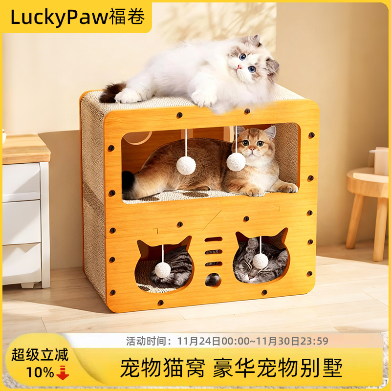 猫窝猫抓板一体耐磨耐抓不掉屑上下两层四季通用别墅猫爬架猫爪板