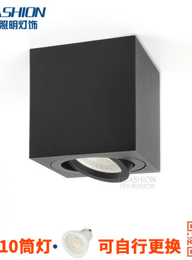方形GU10明装筒灯黑色吸顶过道斗胆灯白色卧室射灯家用客厅无主灯