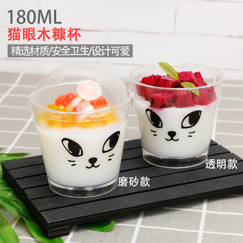猫咪塑料提拉米苏杯