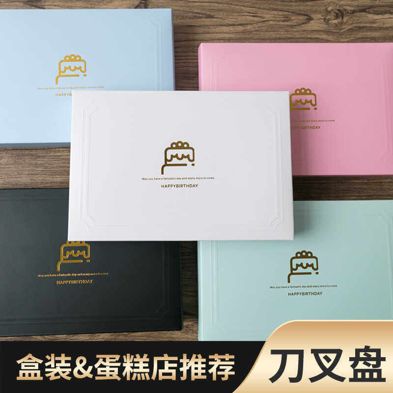 蛋糕刀叉盒刀叉套装纸盒生日蛋糕餐具包装盒云朵盘水滴长方形盒,厨房/烹饪用具,点心包装盒/包装袋,淘宝优惠券,粉丝福利购,淘宝优惠卷