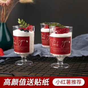 慕斯杯小酒杯甜品台杯子布丁杯高脚给塑料透明一次性果冻杯甜品杯