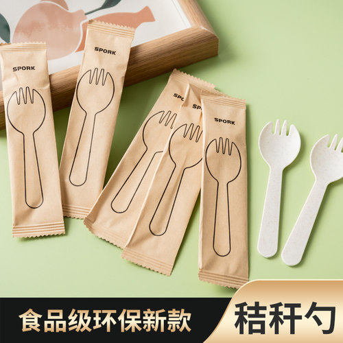 可降解小麦秸杆材质纸袋创意叉勺一次性蛋糕叉勺甜品叉子加厚款