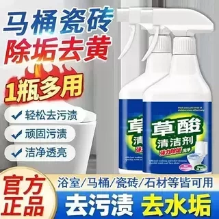 草酸清洁剂强力去污不留痕
