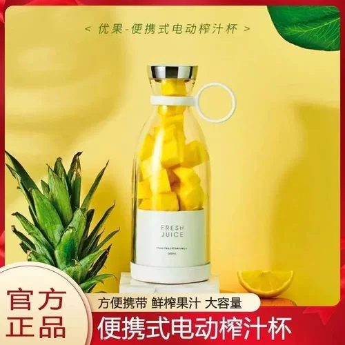 便携式小型榨汁机家用学生礼物