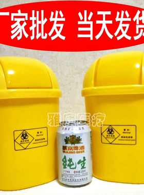 黄色医疗垃圾 棉签桶 圆形筒 摇盖式 迷你 医用小医疗 废物垃圾桶