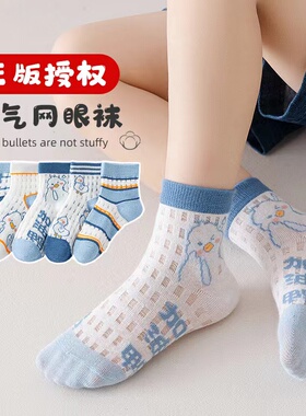儿童袜子夏季薄款透气男孩卡通网眼中筒袜男童新生婴儿春秋宝宝袜