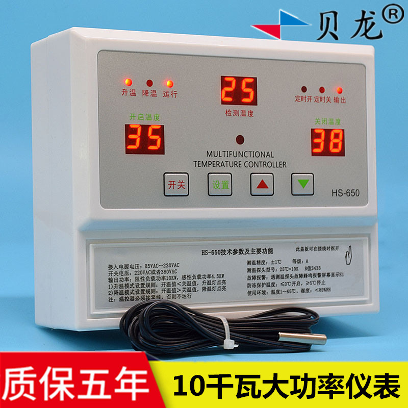 厂家贝龙650大功率8KW控制器220V风机温控器排风加热取暖温控仪表 农机/农具/农膜 温室大棚温度计/湿度计 原图主图