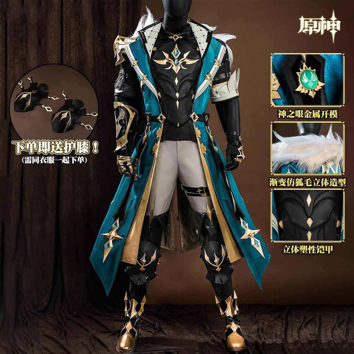 原神法尔伽cos服蒙德西风骑士团大团长游戏cosplay男全套漫展服装