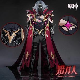 原神雷利尔猎月人cos服游戏二次元cosplay大全套男服装全套动漫服