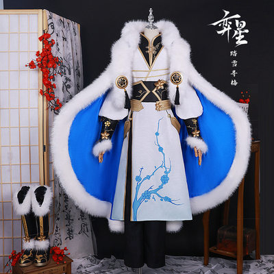 弈星cos服王者荣耀弈星踏雪寻梅cosplay二次元游戏动漫服汉服全套