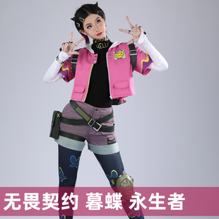 无畏契约cos瓦罗兰特CLOVE暮蝶丁香永生者cosplay游戏全套女装c服