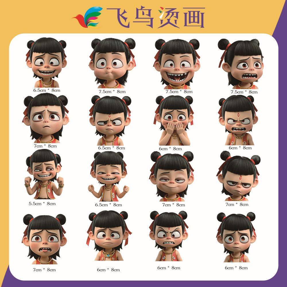 哪吒卡通图案潮牌小尺寸烫画童装娃衣熨斗热烫贴白墨印花贴耐水洗