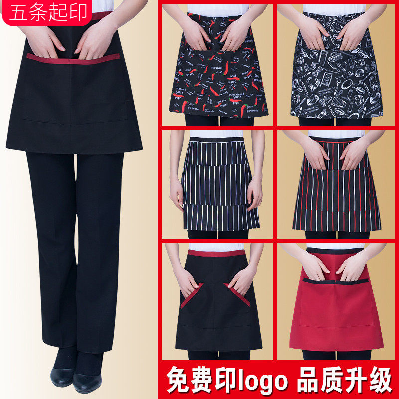 小吃半身短款小围裙酒店烧烤饭店餐厅服务员男女面馆厨房半截围裙