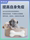Официальный аутентичный корм для щенков Teddy Vip French fighting Shiba Inu Corgi предназначен для обогащения желудочно-кишечного тракта кальцием, придания красивой шерсти и устранения следов от разрывов. mini 1