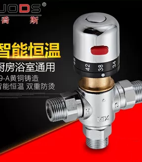 乔斯全铜4分6分1寸恒温阀恒温混水阀明装太阳能温控阀 龙头管道阀