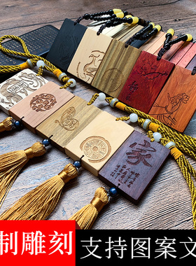 汉服腰牌定制挂件雕刻名字图案实木仿古木牌刻字木头车挂礼品吊坠
