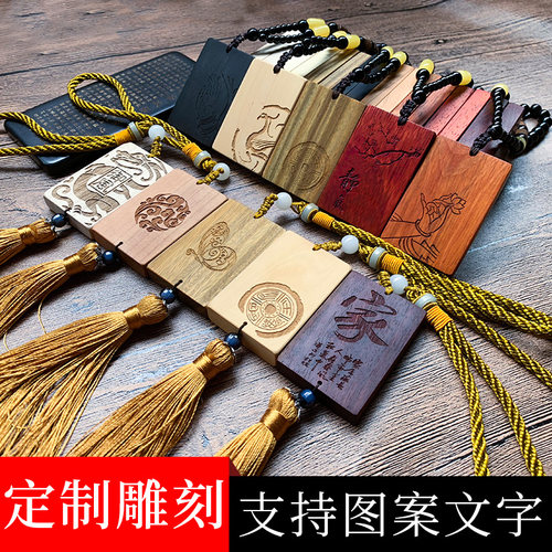 汉服名字木头礼品吊坠腰牌定制