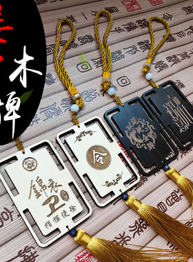 镂空木质挂件挂饰定制木雕刻免死金牌令牌免费刻名字图案logo腰牌