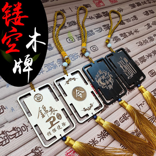 镂空免死金牌刻名字图案logo挂件