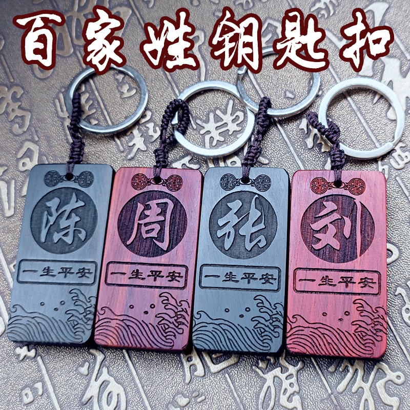 定制生日礼物刻字姓氏挂坠钥匙扣