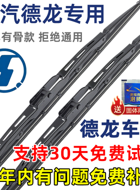 适配陕汽德龙新M3000 X3000有骨雨刮器F3000 L3000 X5000雨刷片条