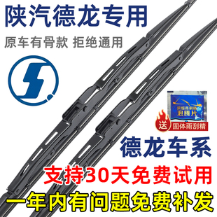 X5000雨刷片条 L3000 适配陕汽德龙新M3000 X3000有骨雨刮器F3000