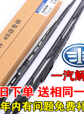 适配解放大J6P小J6L原装天V雨刮器J6M/JH6/J6F悍威J7有骨雨刷片条