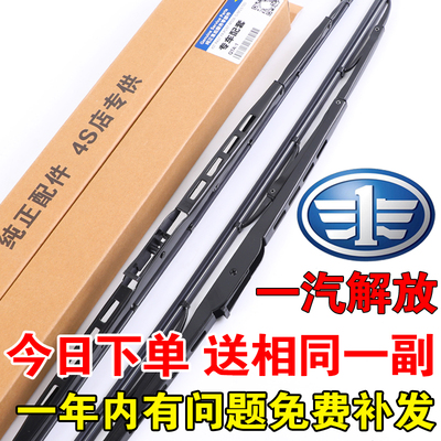 解放有骨原装雨刮器原厂雨刷片条