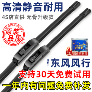 SX6雨刷片 S500菱智S60 适配东风风行景逸X3X5X6原装 SUV雨刮器CM7