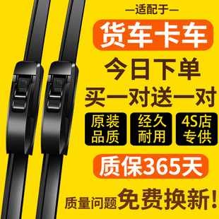 適用大貨車環(huán)衛(wèi)卡車無骨雨刮器12 28英寸30 70CM雨刷片