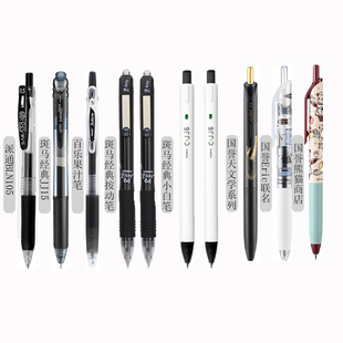 斑马中性速干按动式 顾奈 0.5黑笔学生 虹虹Tia 甜甜圈