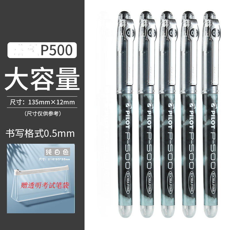 【栗子专享】【顾奈】高颜值拔帽中性笔学生考试刷题用0.5mm黑色