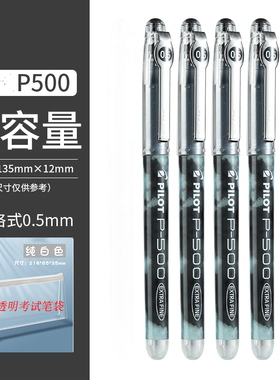 【春春Spring】【顾奈】高颜值中性笔学生考试刷题用0.5mm黑色