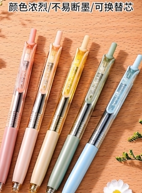 【吉娜专属】【顾奈】国誉按动中性笔学生用黑色墨水不易断墨速干