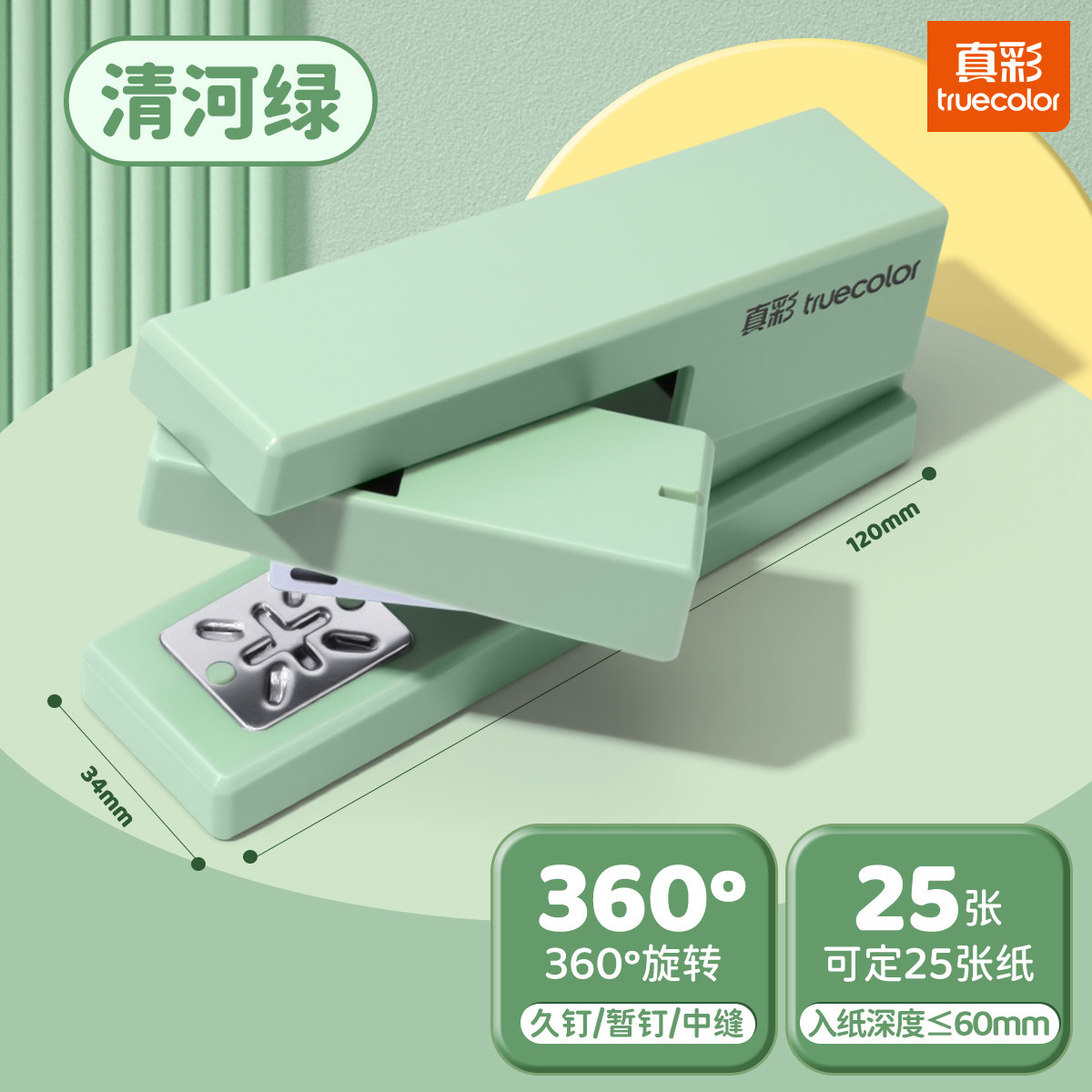 【栗子专享】【顾奈】便捷多功能订书机学生用可装订可钉中缝省力