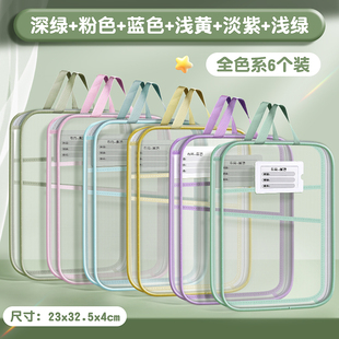【栗子专享】【顾奈】L型科目袋学科分类袋透明网纱
