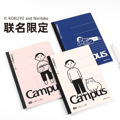 【主播推荐】【顾奈】国誉KOKUYU少年笔记本b5淡彩曲奇文具