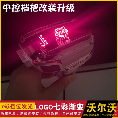适用沃尔沃S80LS60XC60XC70V40V60V70专车专用水晶排挡头改装档把