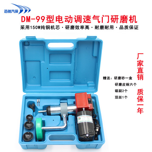 电动调速气门研磨机气门打磨工具磨气门工具气动电动汽车气门工具
