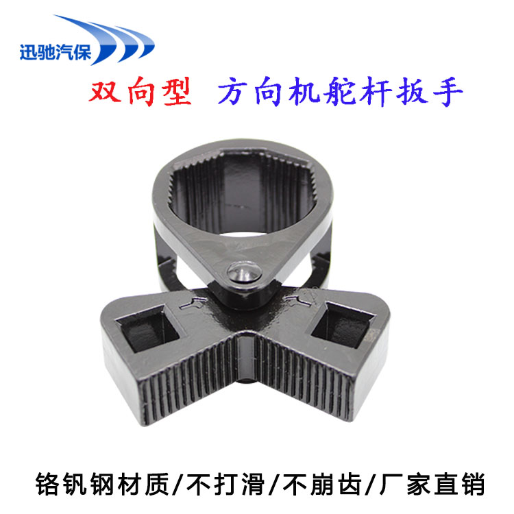 多功能方向机舵杆扳手 方向机内球头取出器拆卸器 拉杆拆装工具