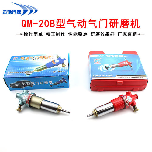 精品气动气门研磨机 汽修研磨机 气门工具 气门研磨工具塑盒