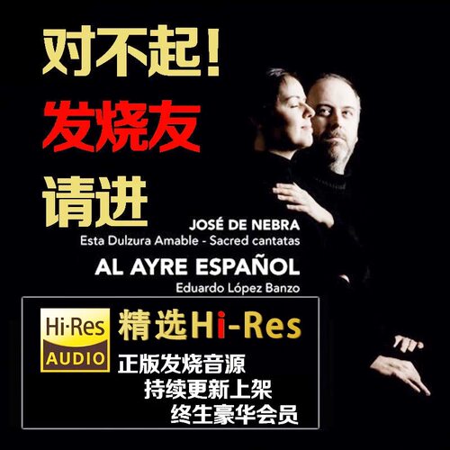 hires无损音源索尼精选会员大法flac高品质DSD网站下载WAV金标
