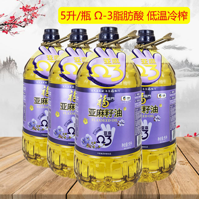 中粮福临门一级亚麻籽油5L*4瓶