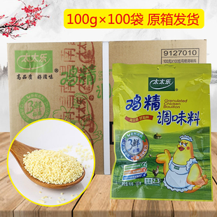 正宗上海太太乐三鲜鸡精调味料鲜美指数2.3增鲜 100g×100袋