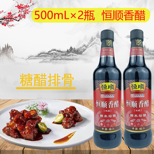 683恒顺香醋镇江特产宴会玻璃瓶家用调味品固态发酵 500ml×2瓶